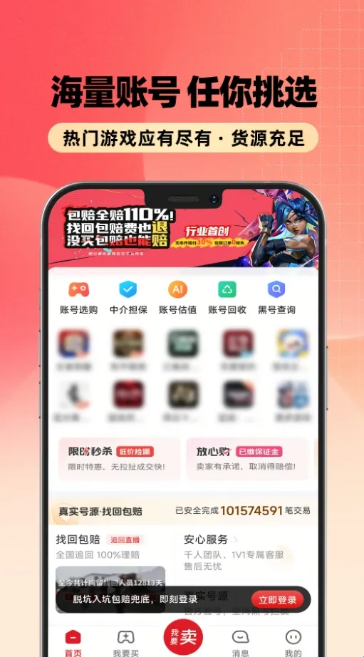 浣熊账号(游戏账号交易平台) 浣熊账号(游戏账号交易平台)