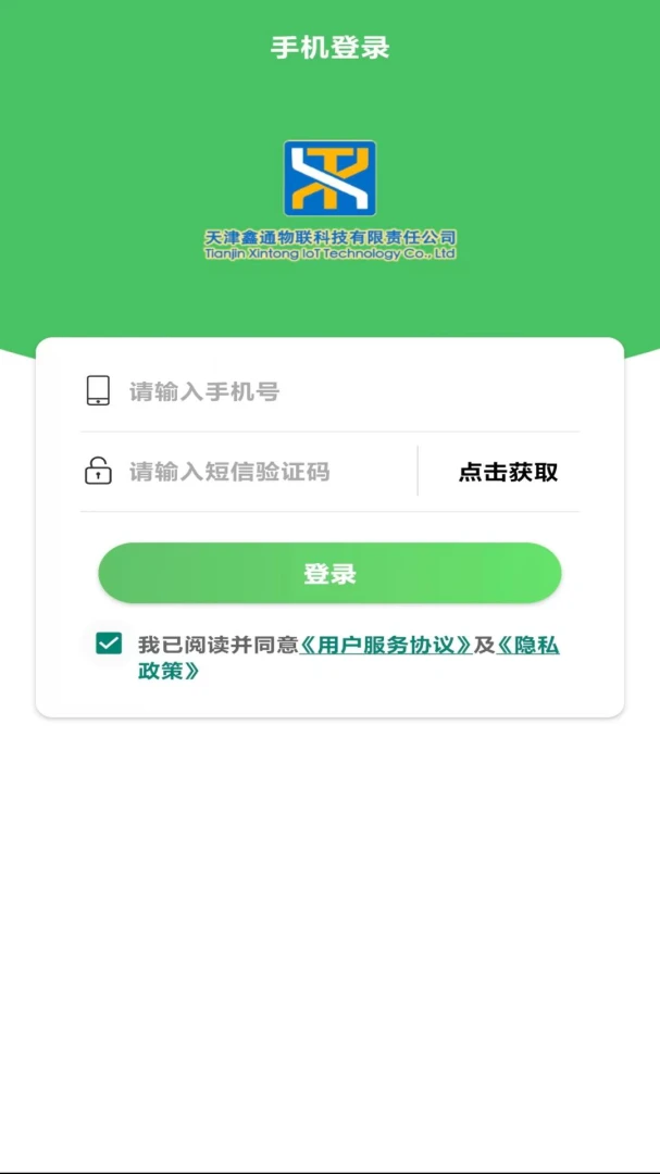 ��ͨ�������(˾���˻��˲���)v4.1 �ֻ����ͼ3