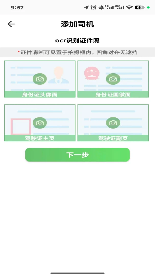 ��ͨ�������(˾���˻��˲���)v4.1 �ֻ����ͼ1