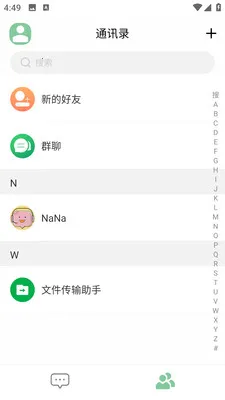 ��-�Ű�ͨѶ(��ʱͨѶӦ��)v2.0.11 �ٷ������ͼ0