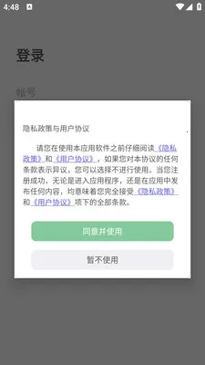 ��-�Ű�ͨѶ(��ʱͨѶӦ��)v2.0.11 �ٷ������ͼ1