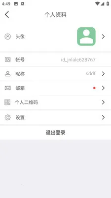 信-信安通讯(即时通讯应用) 信-信安通讯(即时通讯应用)