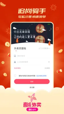 ׷������������(׷�����ֽӵ�APP)v1.3.6 ��Ѱ��ͼ2
