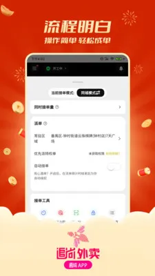 ׷������������(׷�����ֽӵ�APP)v1.3.6 ��Ѱ��ͼ1