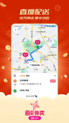 追尚骑手与上门(追尚骑手接单APP) 追尚骑手与上门(追尚骑手接单APP)