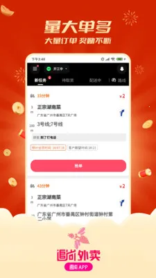׷������������(׷�����ֽӵ�APP)v1.3.6 ��Ѱ��ͼ3