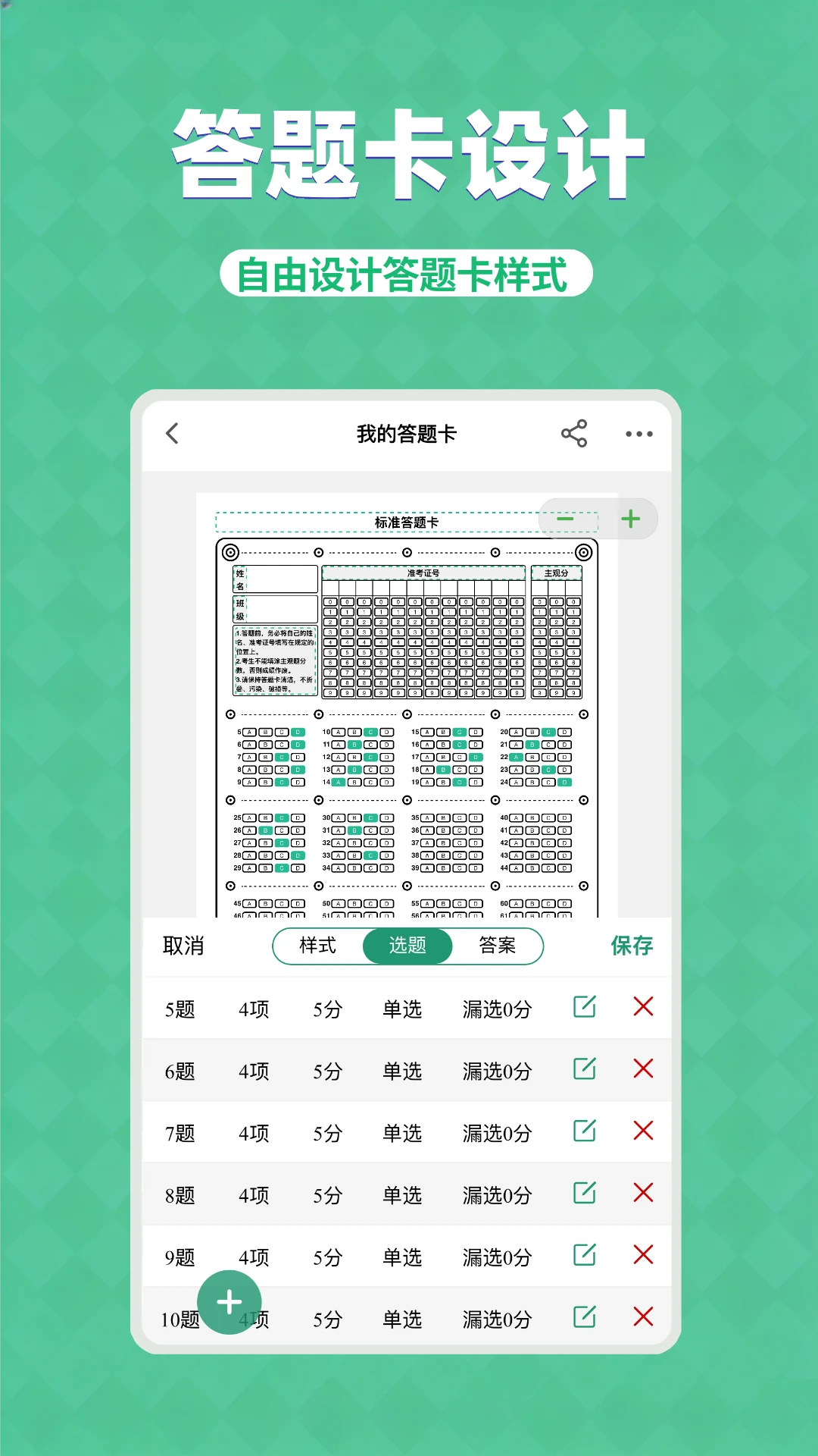 ���⿨����Lite(���⿨��������)v3.5.4 �ٷ������ͼ3
