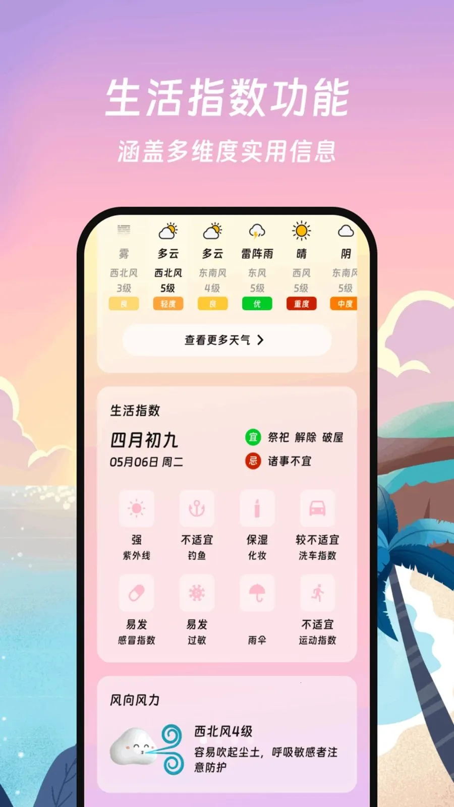 ���������ܼ�2026���°汾v1.0.0 �ٷ������ͼ2