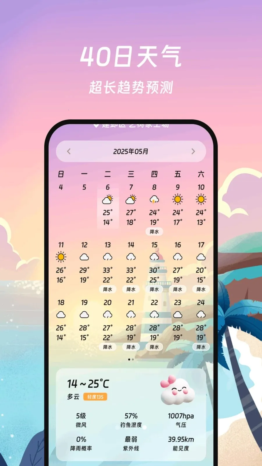 ���������ܼ�2026���°汾v1.0.0 �ٷ������ͼ3
