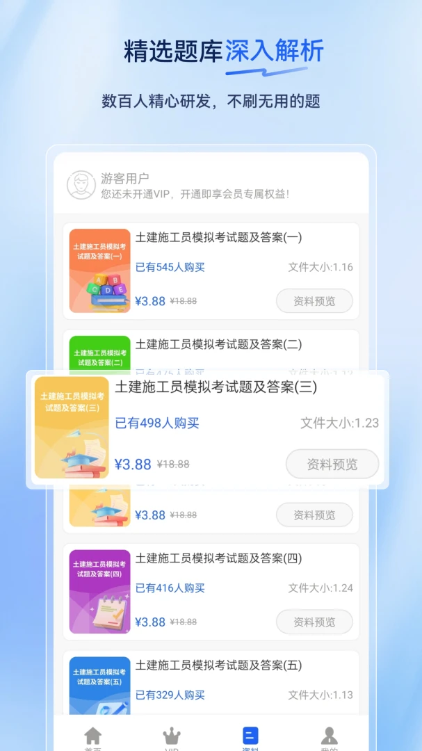 ʩ��Ա�����(ʩ��Ա��֤APP)v2.0.0.11 ��׿���ͼ2