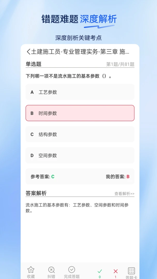 ʩ��Ա�����(ʩ��Ա��֤APP)v2.0.0.11 ��׿���ͼ1