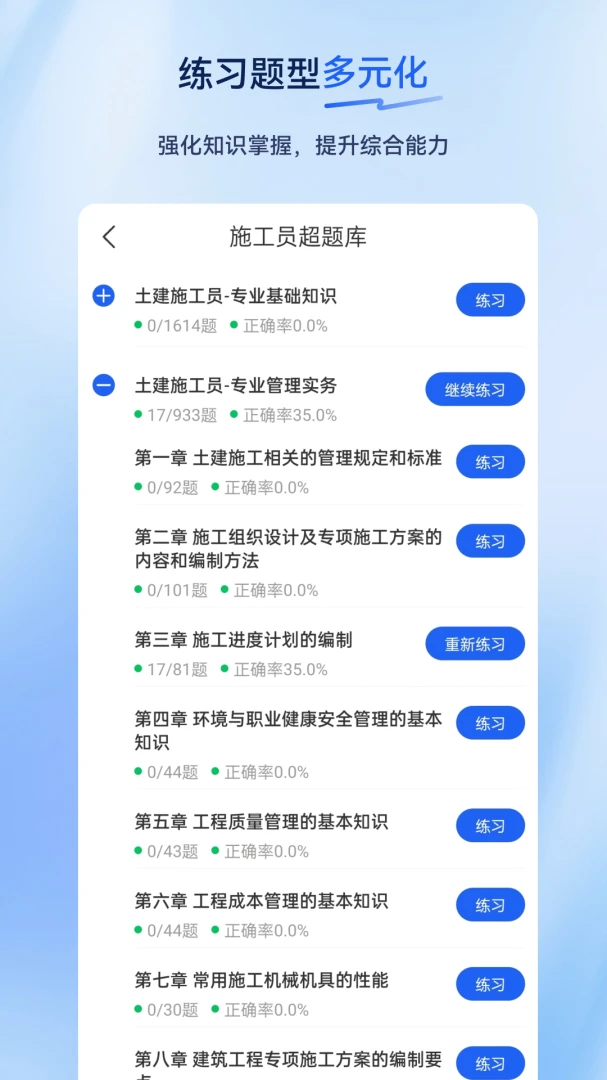 ʩ��Ա�����(ʩ��Ա��֤APP)v2.0.0.11 ��׿���ͼ0
