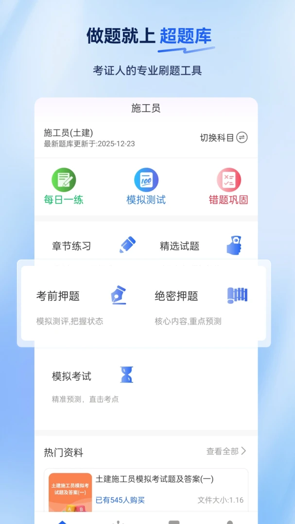 ʩ��Ա�����(ʩ��Ա��֤APP)v2.0.0.11 ��׿���ͼ3