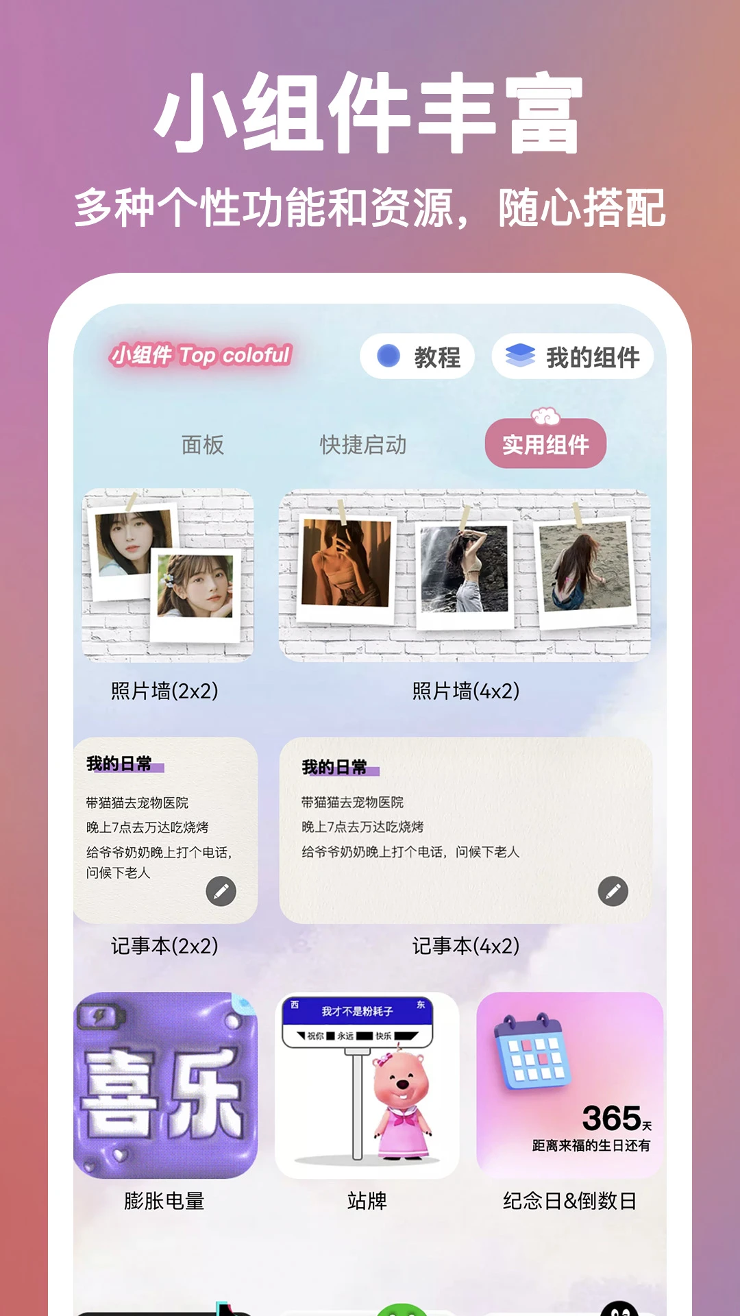С���Top Colorful2026�ٷ����°汾v2.0.15 ��Ѱ��ͼ3