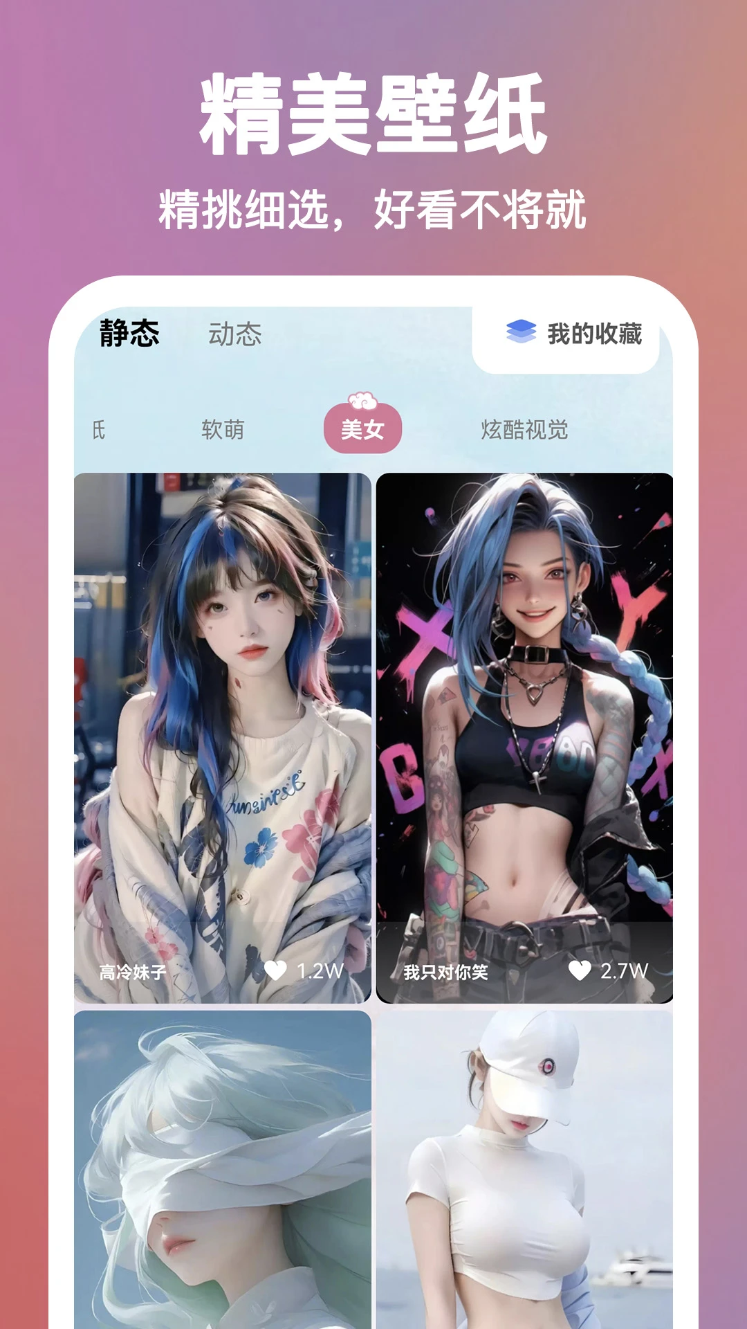 С���Top Colorful2026�ٷ����°汾v2.0.15 ��Ѱ��ͼ1