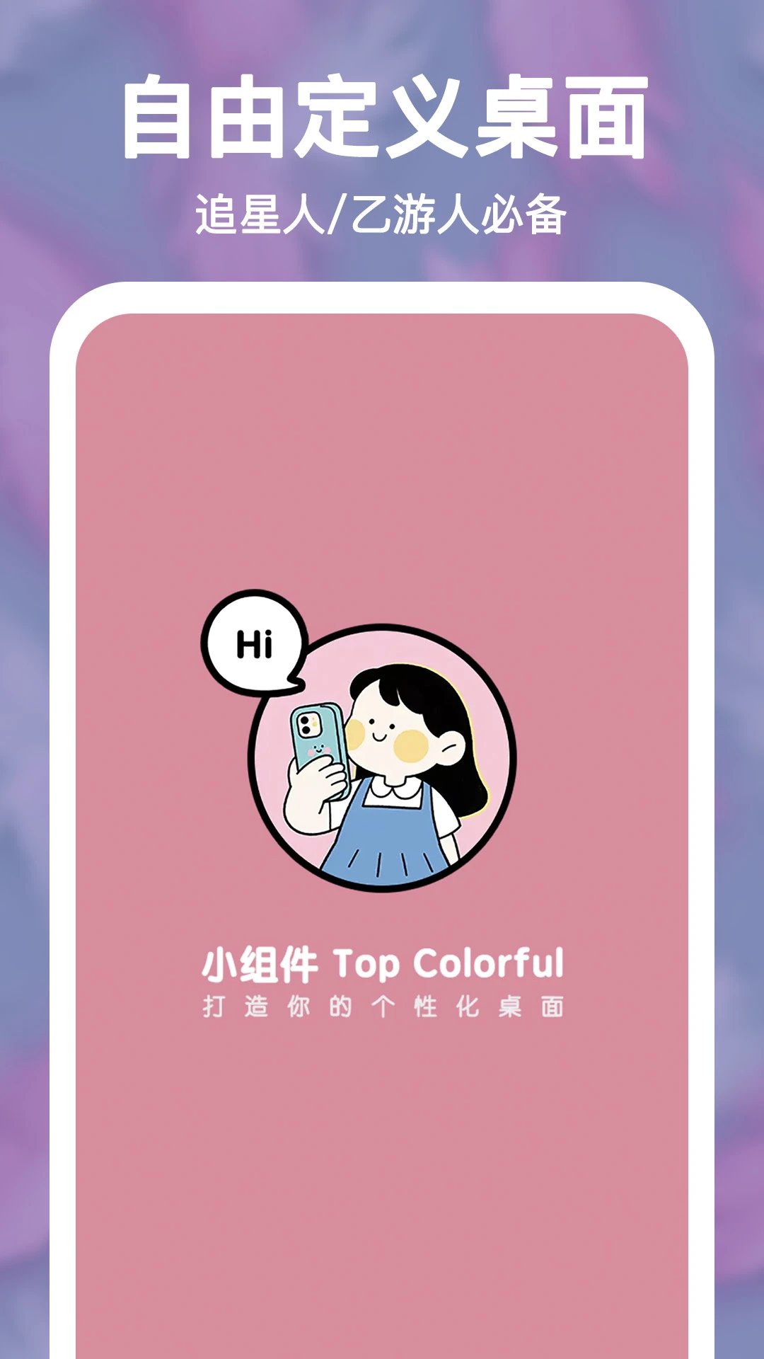 С���Top Colorful2026�ٷ����°汾v2.0.15 ��Ѱ��ͼ0