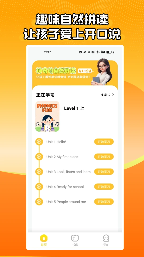 ��Ȼƴ��ͬ��ѧ��׿���ֻ���v1.0.6 ��׿���ͼ2