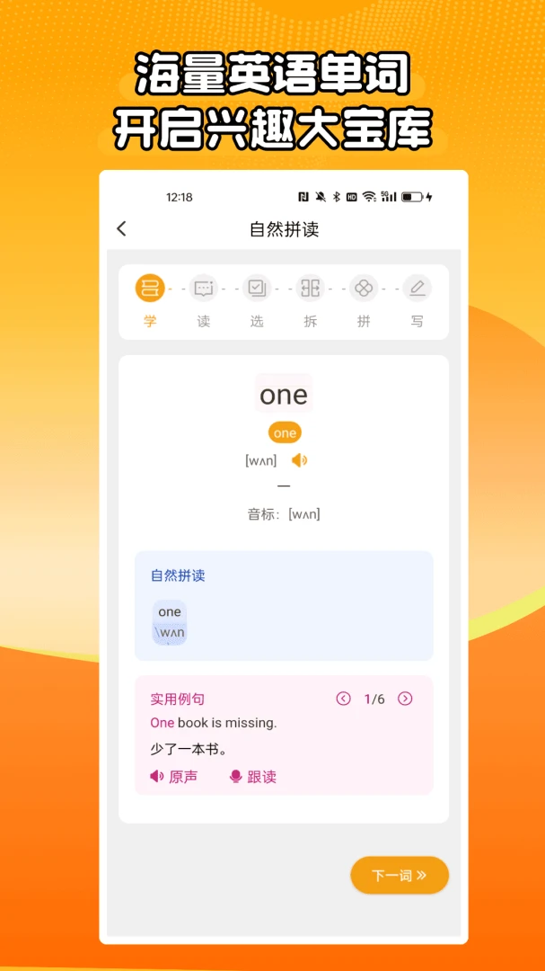��Ȼƴ��ͬ��ѧ��׿���ֻ���v1.0.6 ��׿���ͼ0