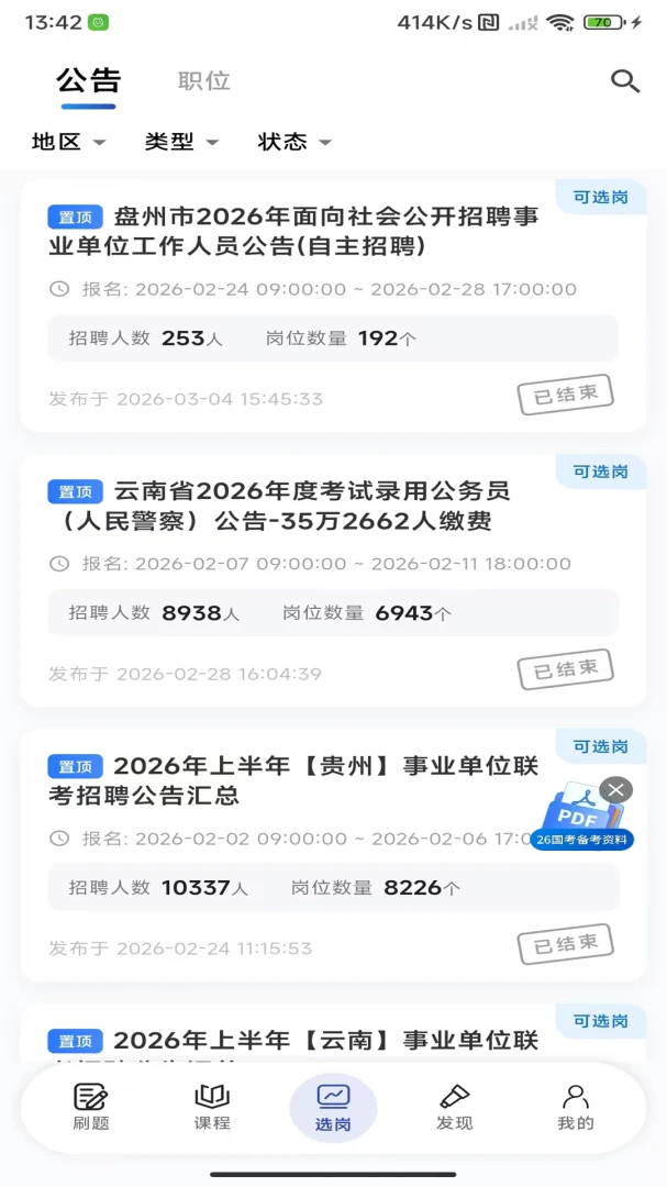 ����������ֻ���v3.2.12 �ֻ����ͼ0