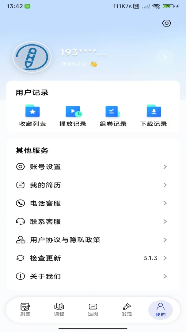����������ֻ���v3.2.12 �ֻ����ͼ3