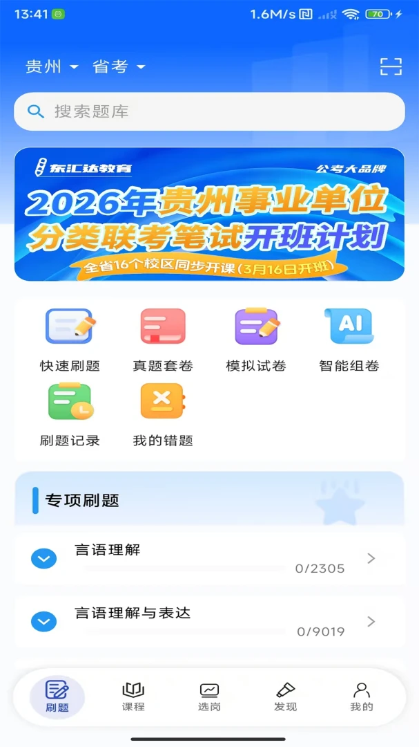 ����������ֻ���v3.2.12 �ֻ����ͼ1