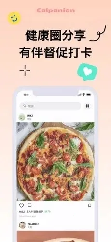 Calpanion��������(��������APP)v1.4.13 �ٷ������ͼ1