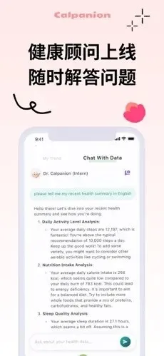 Calpanion��������(��������APP)v1.4.13 �ٷ������ͼ2