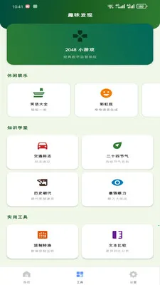 ����������(�������Ӧ��)v1.0.0 �ٷ������ͼ2