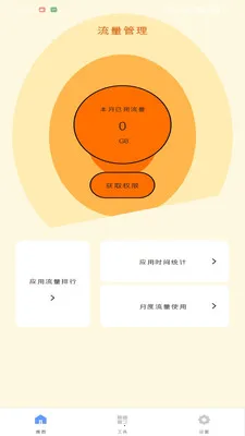 ����������(�������Ӧ��)v1.0.0 �ٷ������ͼ0