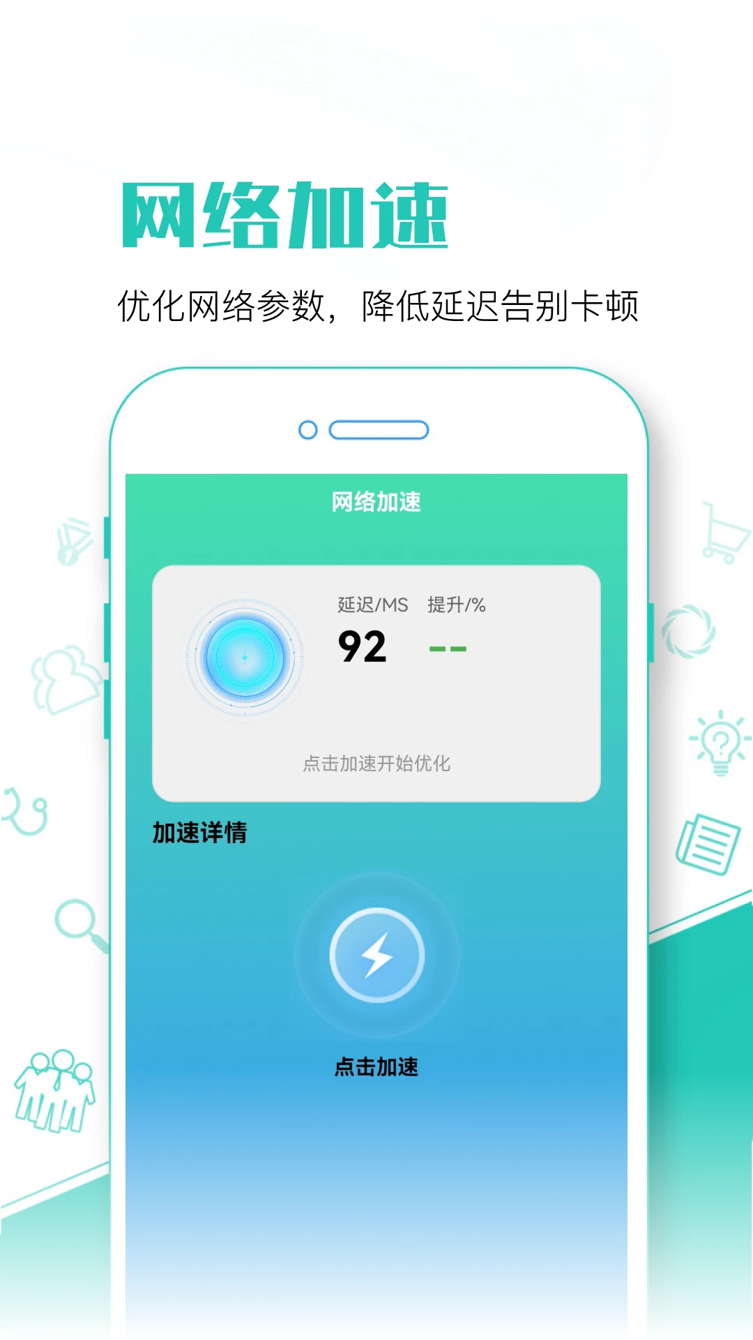��ܼ�����2026���°汾v5.2 ��׿���ͼ1