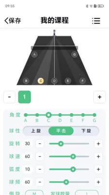 悠有体育(发球机控制APP) 悠有体育(发球机控制APP)