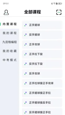 悠有体育(发球机控制APP) 悠有体育(发球机控制APP)