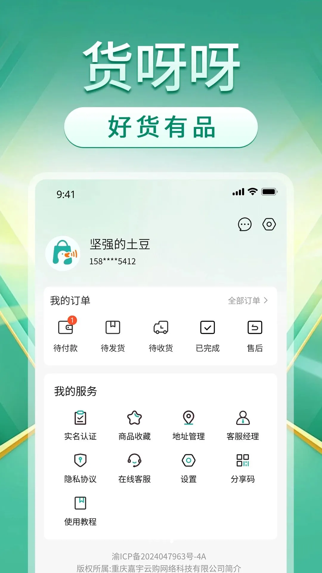 ��ѽѽ(�ۺ�����ƽ̨)v1.1.1 ��Ѱ��ͼ2