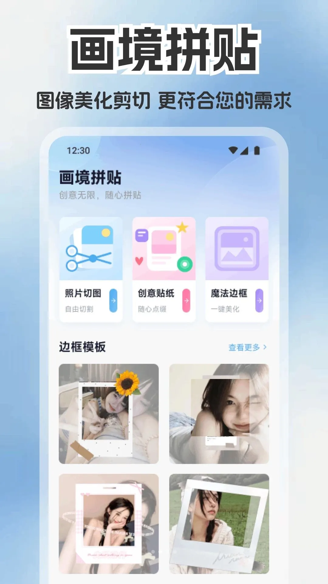 �ǻ�ʰ��(ͼƬ��������)v1.1 �ֻ����ͼ1
