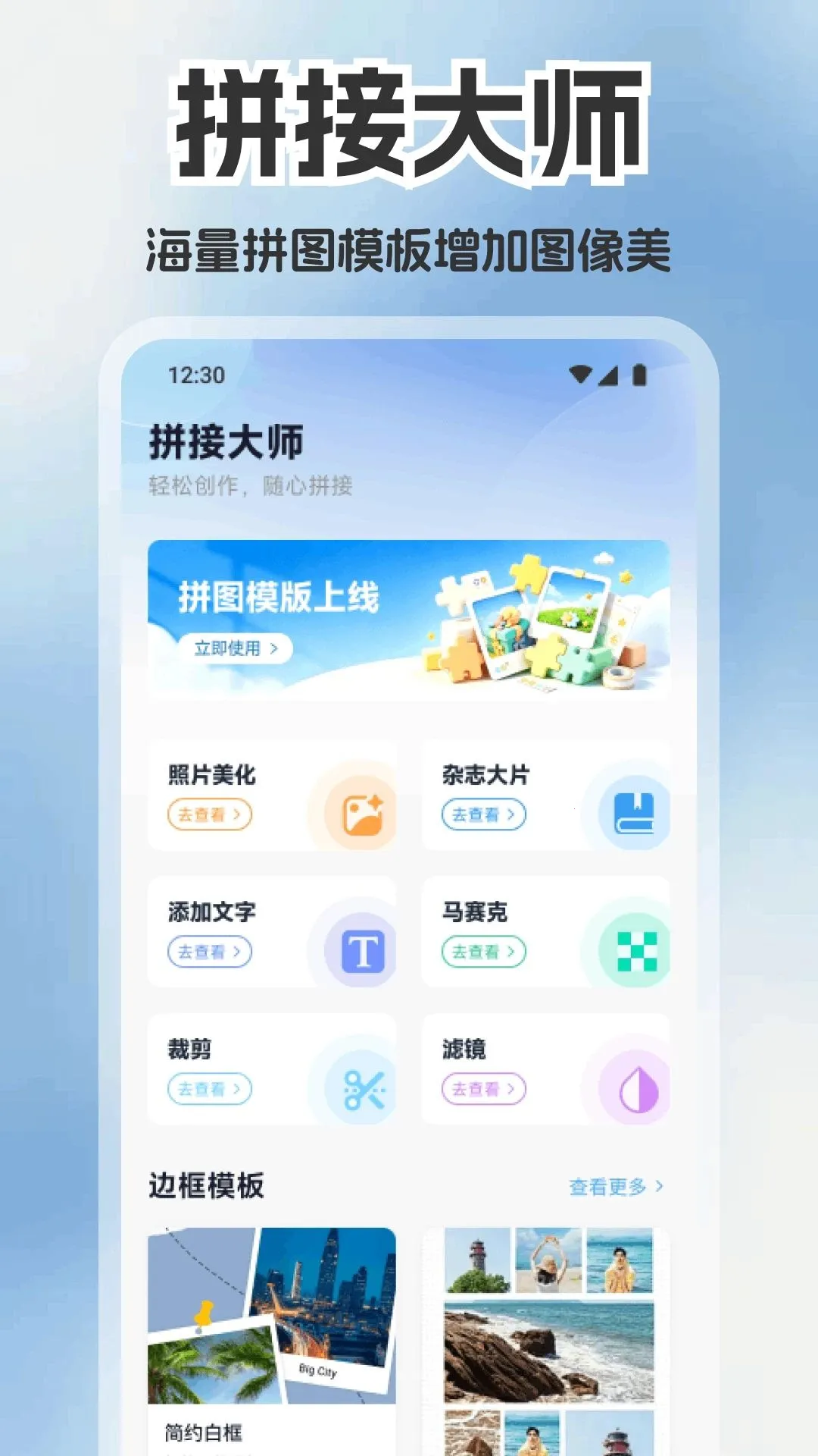�ǻ�ʰ��(ͼƬ��������)v1.1 �ֻ����ͼ2