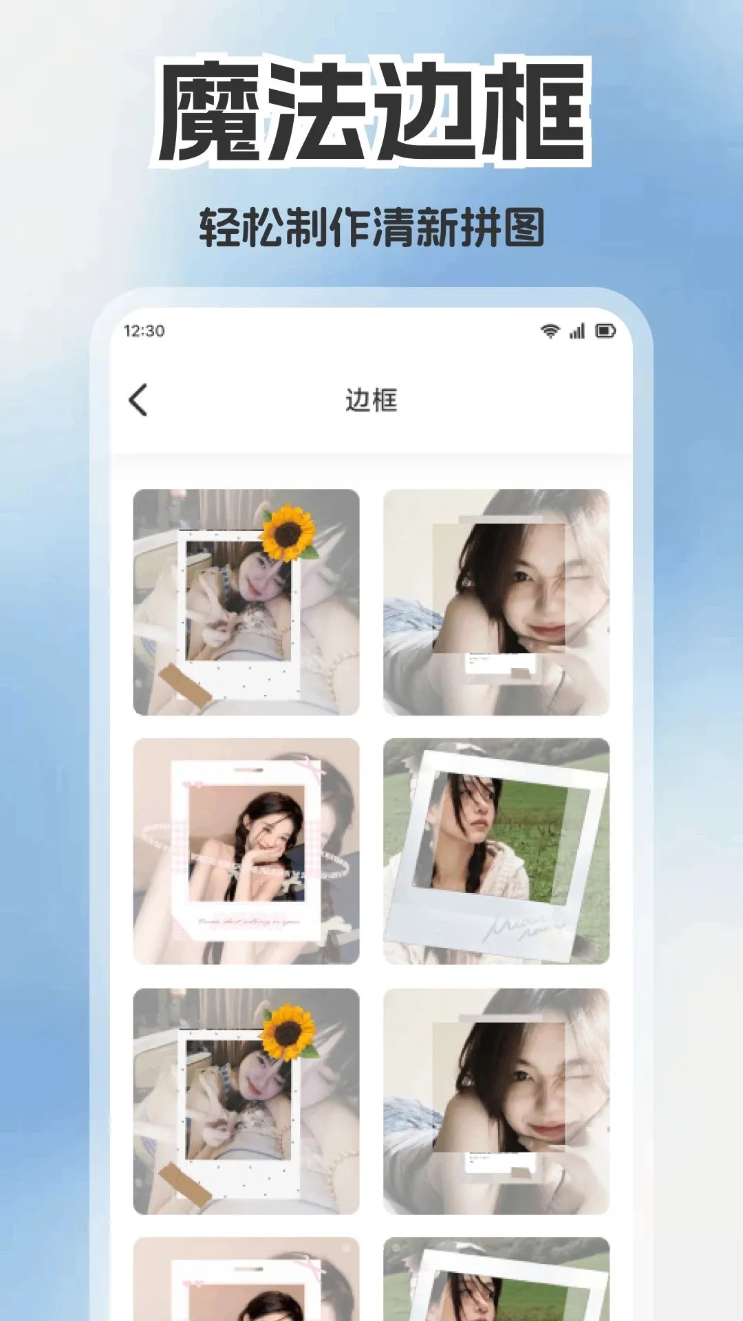�ǻ�ʰ��(ͼƬ��������)v1.1 �ֻ����ͼ0