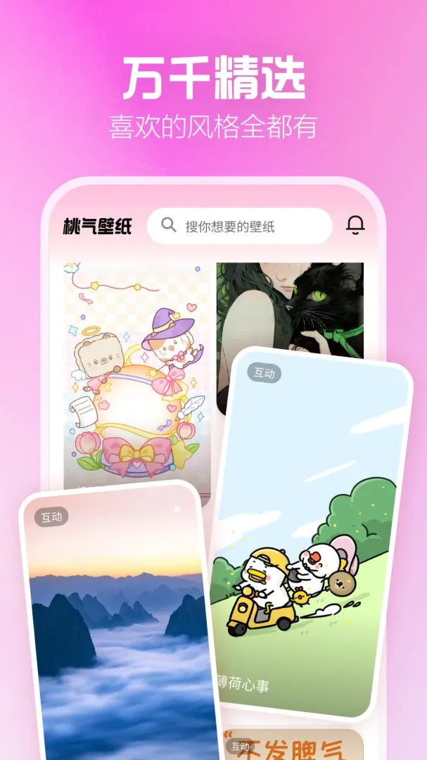 桃气壁纸(手机壁纸软件) 桃气壁纸(手机壁纸软件)