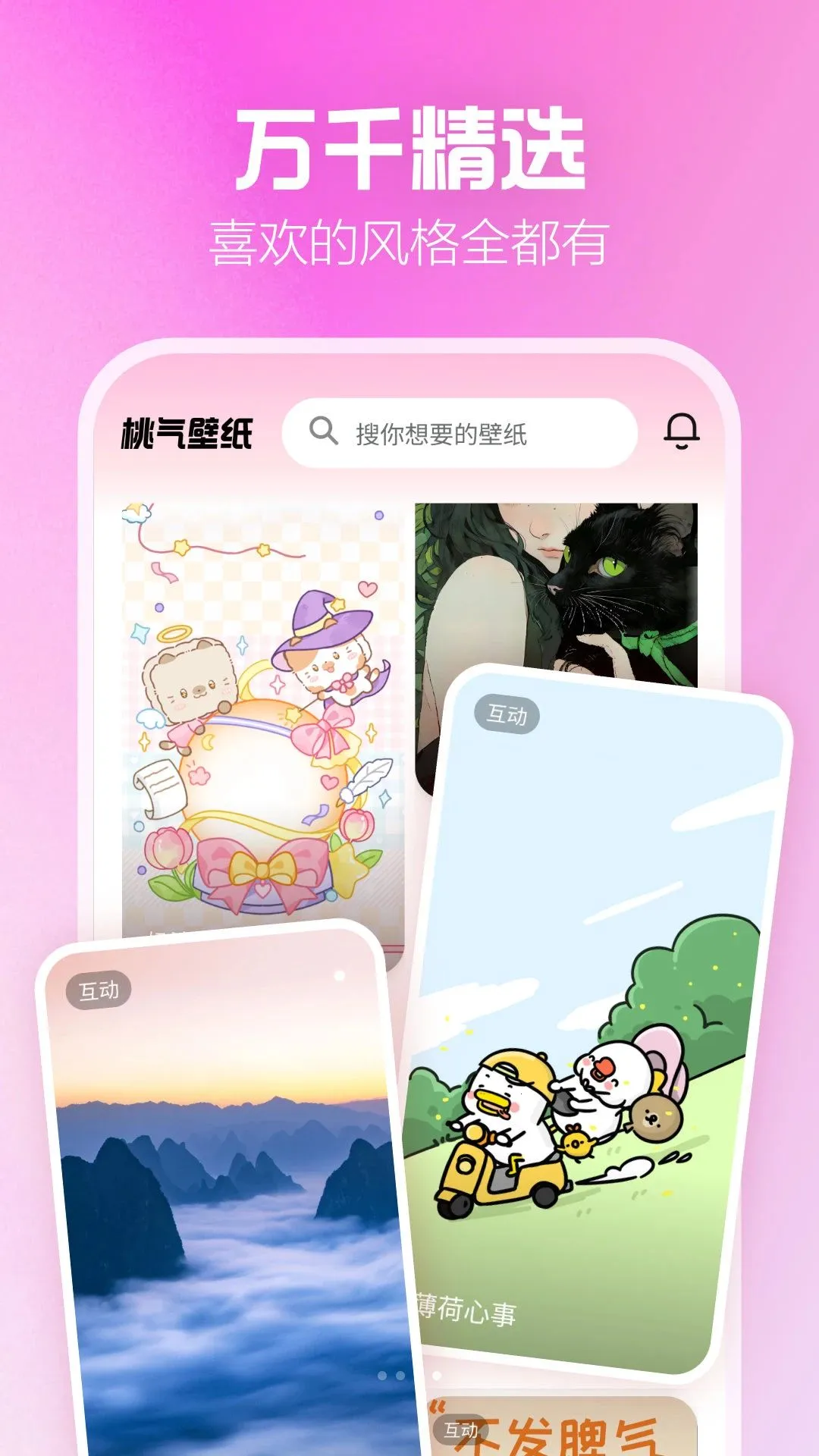 ������ֽ(�ֻ���ֽ����)v1.0.02 �ֻ����ͼ3