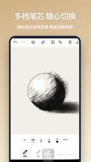 铅笔画2026最新版本 铅笔画2026最新版本