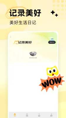 Qing��д���������ռǰ�׿���ֻ���v1.5 �ٷ������ͼ2