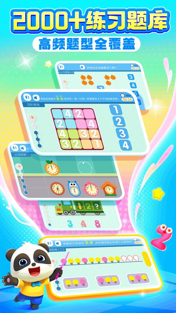 ������ʿ��ѧ��׿���ֻ���v2.30.01.20 ��׿���ͼ1