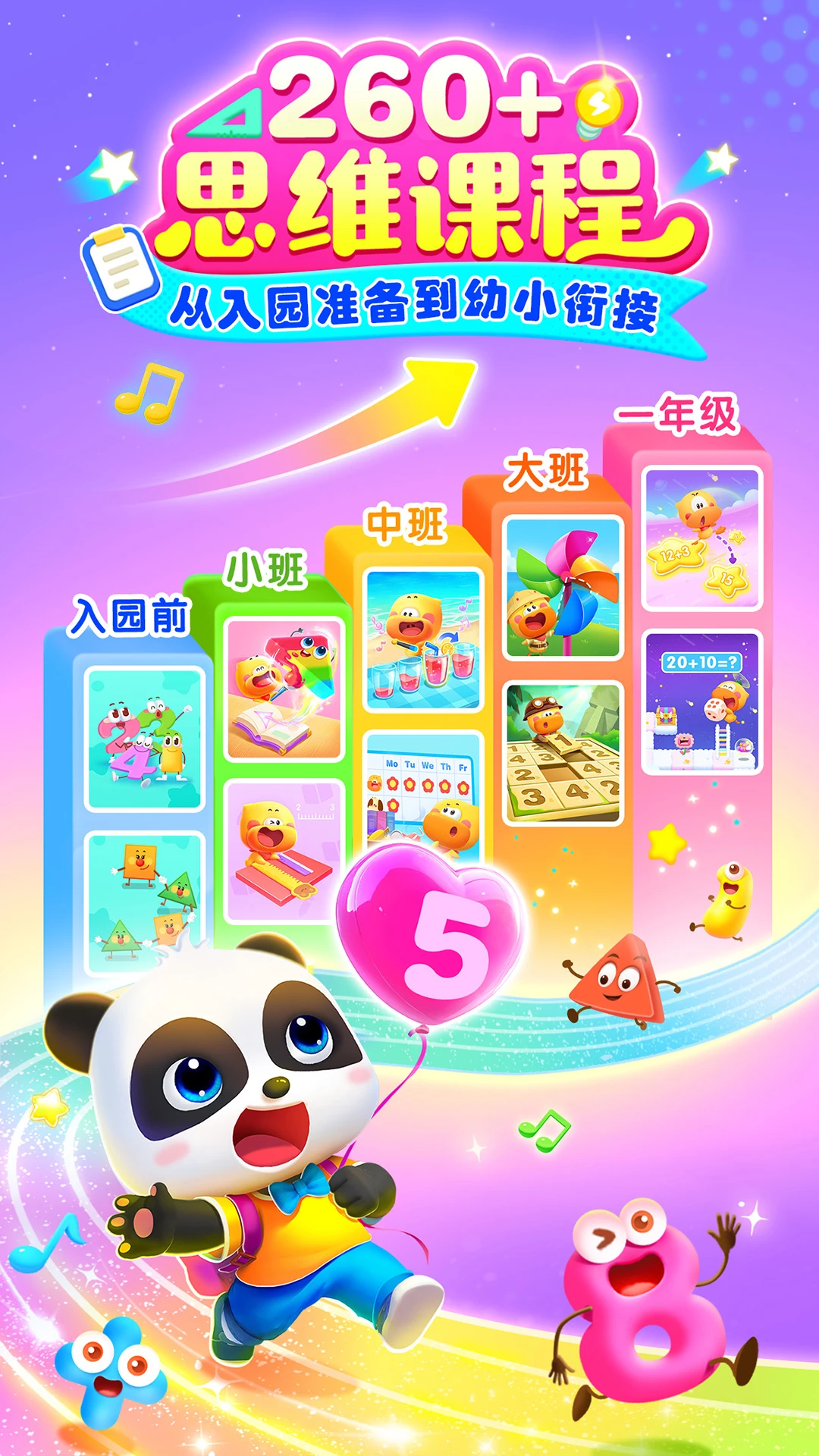 ������ʿ��ѧ��׿���ֻ���v2.30.01.20 ��׿���ͼ3