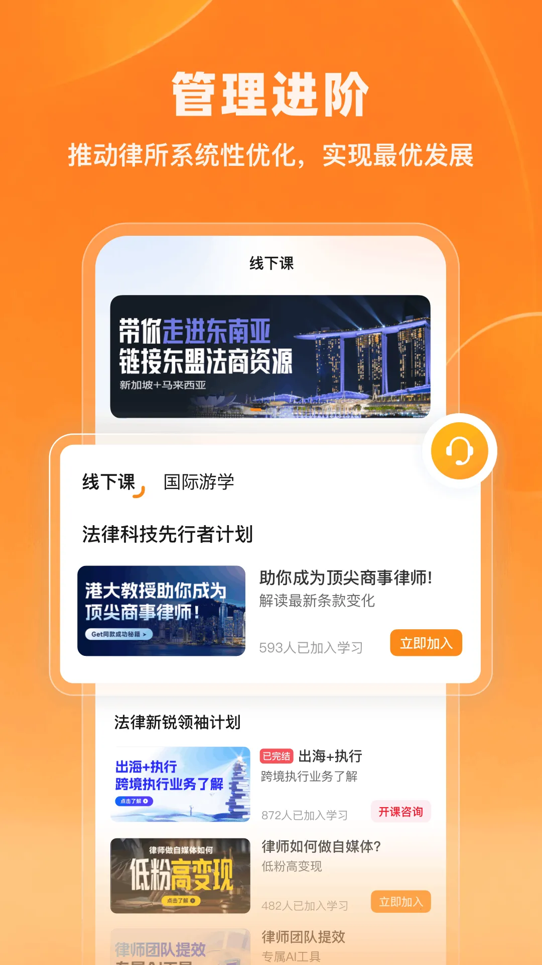 iCourt��ѧ(����֪ʶ����)v2.1.6 �ֻ����ͼ0