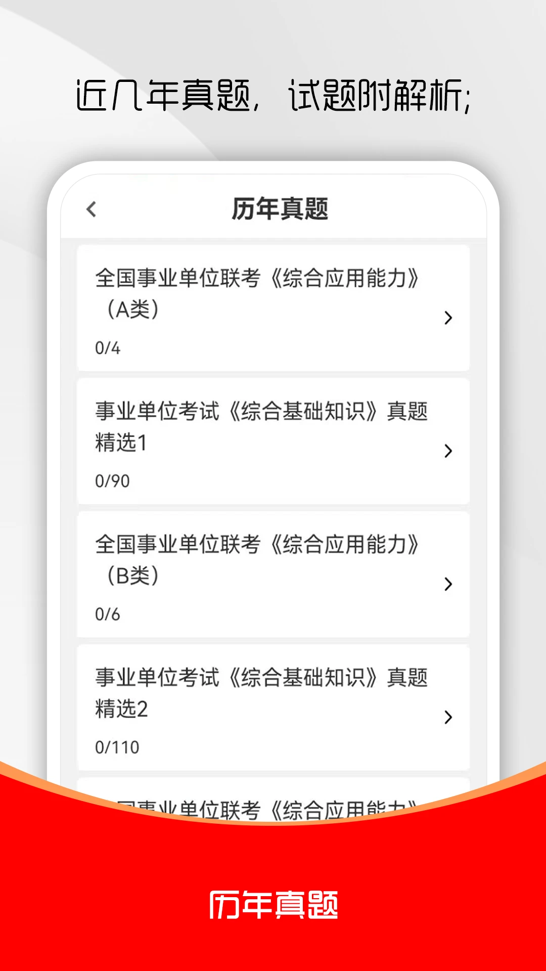 ��ҵ��λˢ��������ֻ���v3.0.8 ��׿���ͼ0