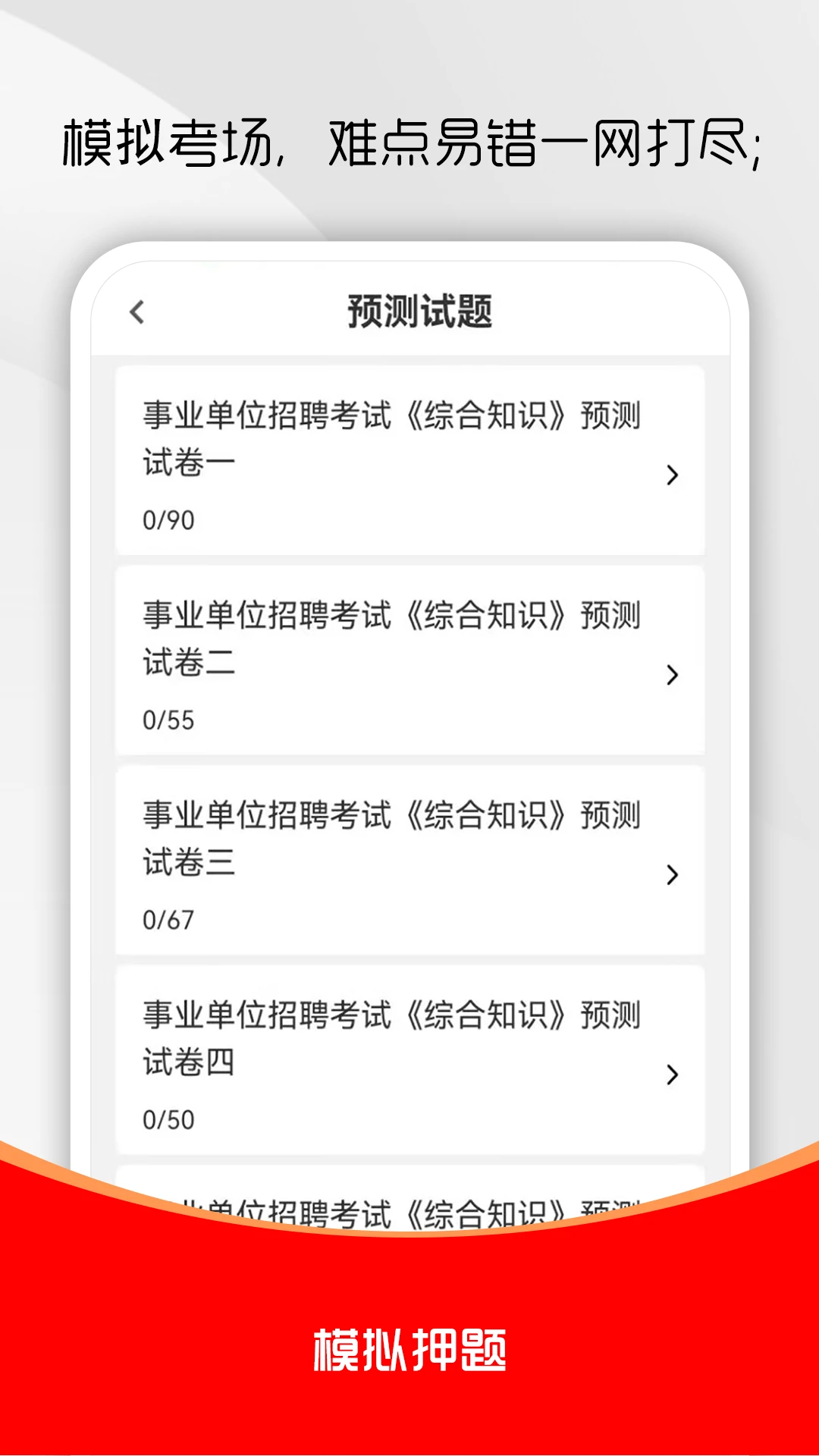 ��ҵ��λˢ��������ֻ���v3.0.8 ��׿���ͼ1