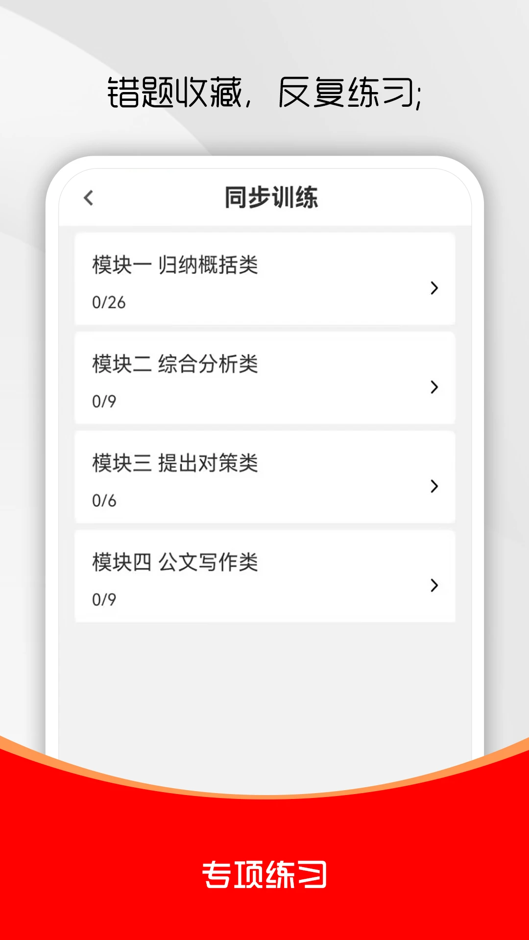 ��ҵ��λˢ��������ֻ���v3.0.8 ��׿���ͼ2