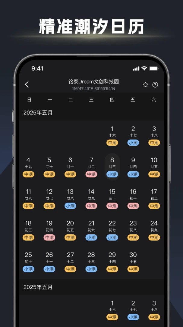 鱼口大师(海钓分析平台) 鱼口大师(海钓分析平台)