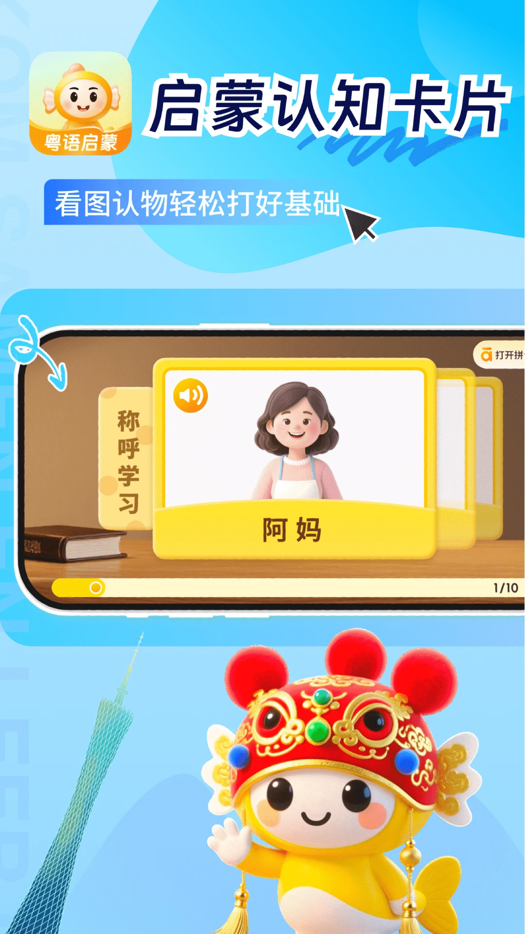 ͯ�㱦��ѧ����(��������App)v1.1.0 ��Ѱ��ͼ3