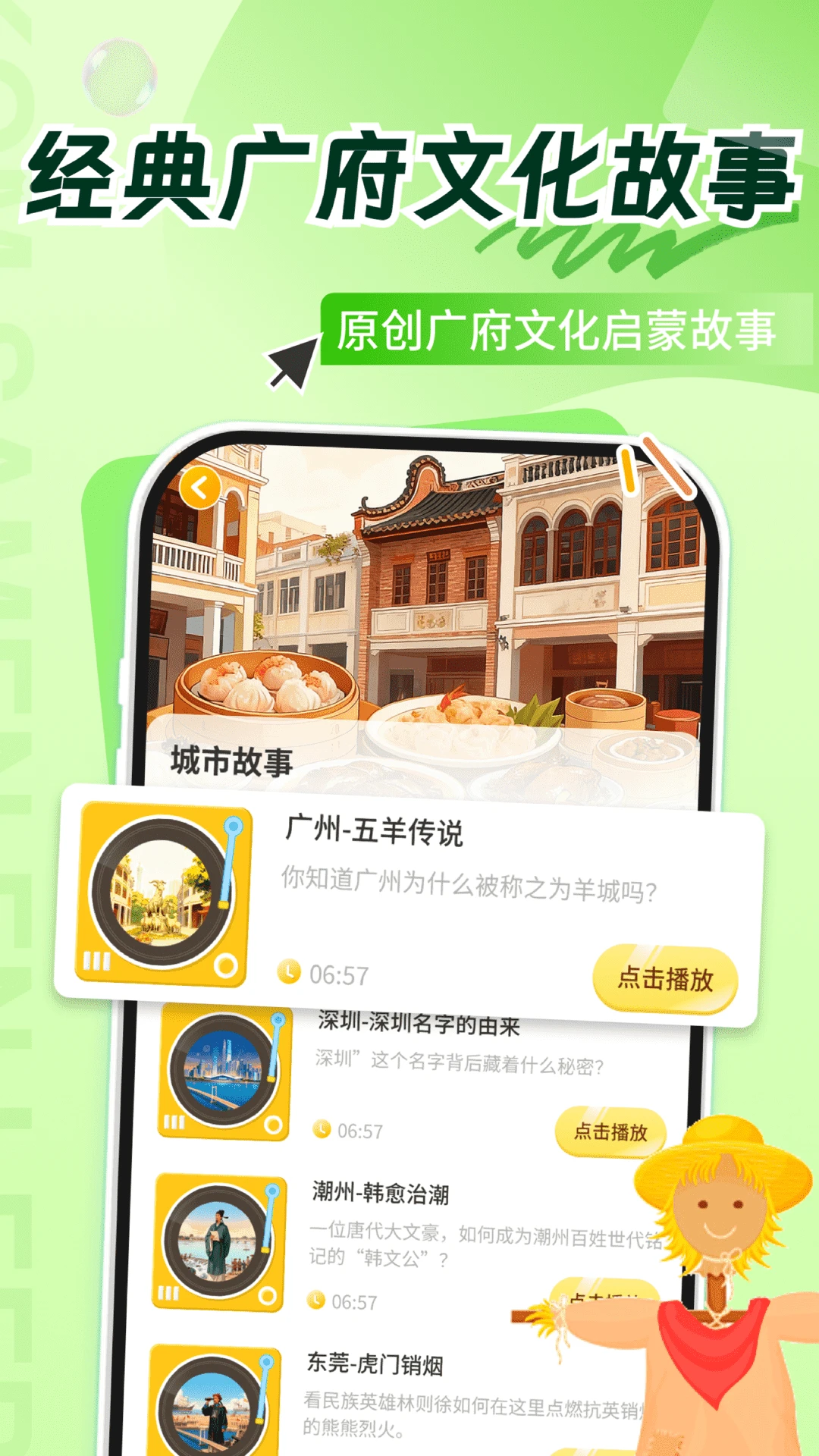 ͯ�㱦��ѧ����(��������App)v1.1.0 ��Ѱ��ͼ2