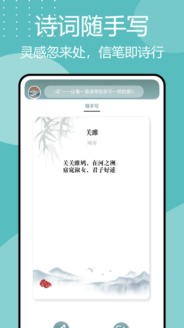 ʫ�豾�㼯(�ŵ�ʫ��Ӧ��)v1.0.10 ��Ѱ��ͼ0
